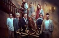 سریال «از یادرفته»؛ بازگشت ملودرام معمایی