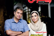 نشریه ی پیشخوان نیمه ی اول شهریور ماه ۱۴۰۴ شماره(۳۶۶ )