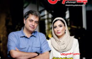 نشریه ی پیشخوان نیمه ی اول شهریور ماه ۱۴۰۴ شماره(۳۶۶ )