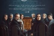 پژمان جمشیدی کارآگاه پلیس می‌شود