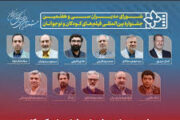معرفی مدیران بخش‌های مختلف جشنواره بین‌المللی فیلم‌های کودکان و نوجوانان 
