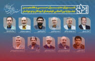 معرفی مدیران بخش‌های مختلف جشنواره بین‌المللی فیلم‌های کودکان و نوجوانان 