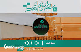 نابینایان مخاطبان ویژه «تهران۴۲» شدند