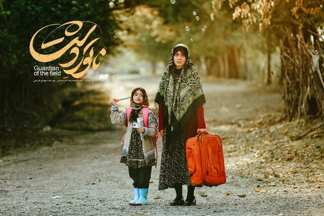رسول صدرعاملی مطرح کرد «ناتوردشت»؛ هشداری آگاهی‌بخش برای خانواده‌ها