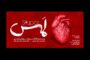 «لمس»؛ تجربه‌ای زیسته از فقدان، امید و تلاش برای پذیرش