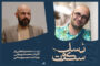 مستند ایرانی برگزیده جشنواره درخت زردآلوی ارمنستان شد