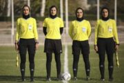 قضاوت داوران زن ایرانی در انتخابی جام ملت‌های زیر ۱۷ سال آسیا