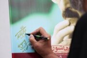 در شبی برای کامران شیردل چه گذشت؟