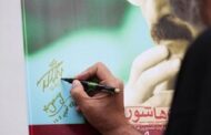 در شبی برای کامران شیردل چه گذشت؟