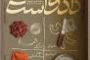 اکران بسته فیلم کوتاه «دادخواست» از ۲ مهرماه در سینما چارسو