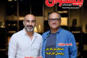 نشریه ی پیشخوان نیمه ی اول مهر ماه ۱۴۰۴