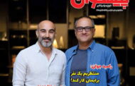 نشریه ی پیشخوان نیمه ی اول مهر ماه ۱۴۰۴