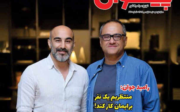 نشریه ی پیشخوان نیمه ی اول مهر ماه ۱۴۰۴