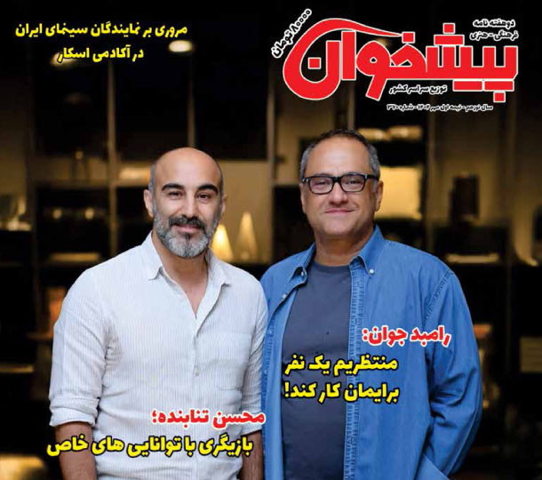 نشریه ی پیشخوان نیمه ی اول مهر ماه ۱۴۰۴