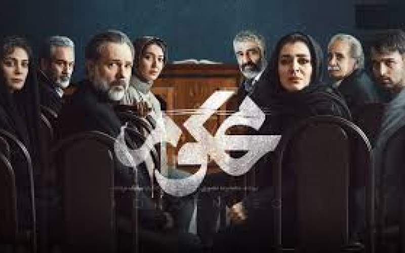 سریال محکوم؛تابوشکنی در روایت زندگی قضات
