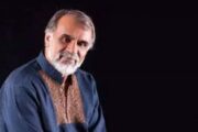 جمشید عزیزخانی، خواننده کرمانشاهی درگذشت