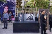 پیکر امید جهان رهسپار خانه ابدی شد