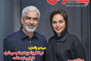 نشریه ی پیشخوان نیمه ی دوم شهریور ماه ۱۴۰۴