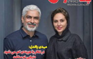 نشریه ی پیشخوان نیمه ی دوم شهریور ماه ۱۴۰۴