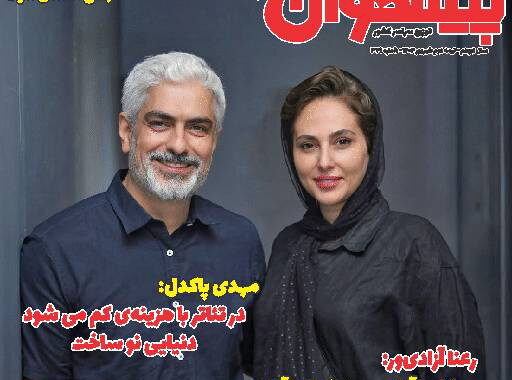 نشریه ی پیشخوان نیمه ی دوم شهریور ماه ۱۴۰۴