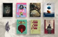 معرفی اجراهای تازه عمارت نمایشی هما