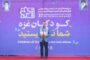 جشنواره فیلم کودکان و نوجوانان اصفهان افتتاح شد