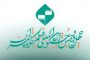 انتشار جدول نمایش جشنواره فیلم کوتاه تهران و خدماتی برای تردد مخاطبان