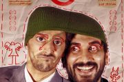 نمایش «دشمن خدا» در دور چهارم، دو اجرایی شد