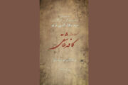 کنسرت نمایش «کافه عاشقی» در فرهنگسرای نیاوران