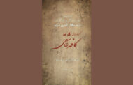کنسرت نمایش «کافه عاشقی» در فرهنگسرای نیاوران