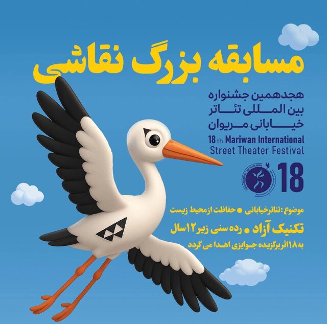 برگزاری مسابقه نقاشی کودکان در جشنواره مریوان