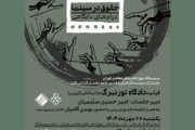 نمایش و تحلیل فیلم «دادگاه نورنبرگ»