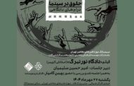 نمایش و تحلیل فیلم «دادگاه نورنبرگ»