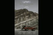 رونمایی از پوستر «فروپاشی» هم‌زمان با اولین نمایش در جشنواره فیلم کوتاه تهران