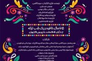 پوستر «موزیکالیته» منتشر شد