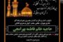تسلیت به خانواده بهرامجی گرانقدر