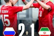 روسیه 2 _ 1 ایران