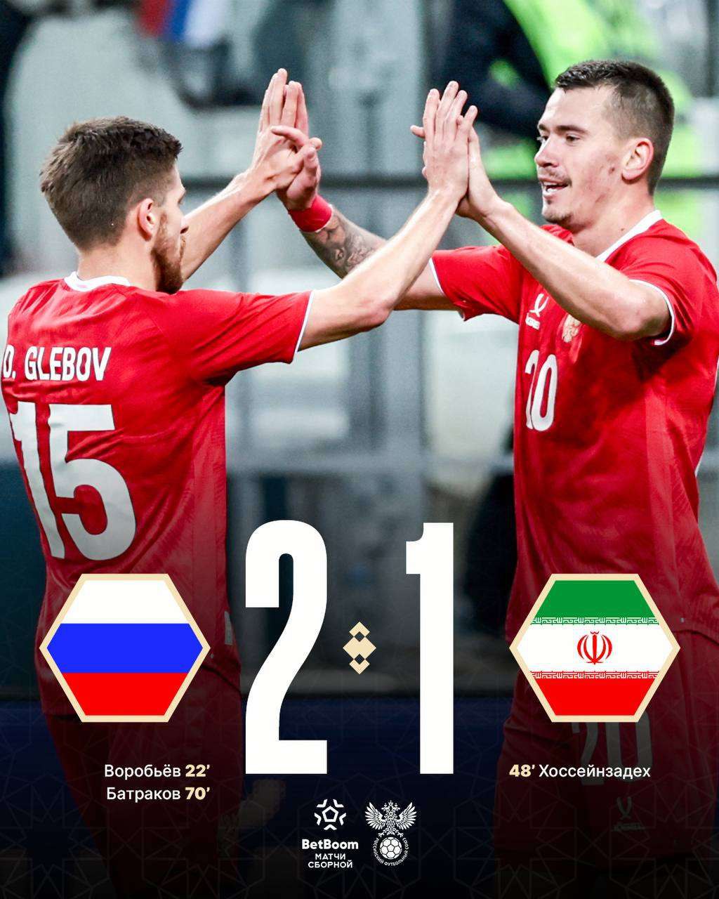 روسیه 2 _ 1 ایران