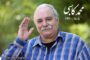 ️سه‌شنبه محمد کاسبی به خاک سپرده می‌شود