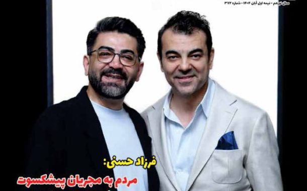 نشریه ی پیشخوان نیمه ی اول آبانماه (۳۷ ۳)۱۴۰۴