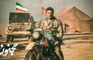 آیا «مجنون» در گیشه موفق می‌شود؟