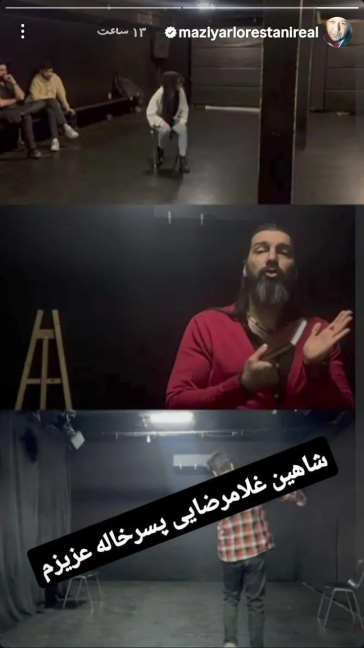 مازیار لرستانی عزادار شد