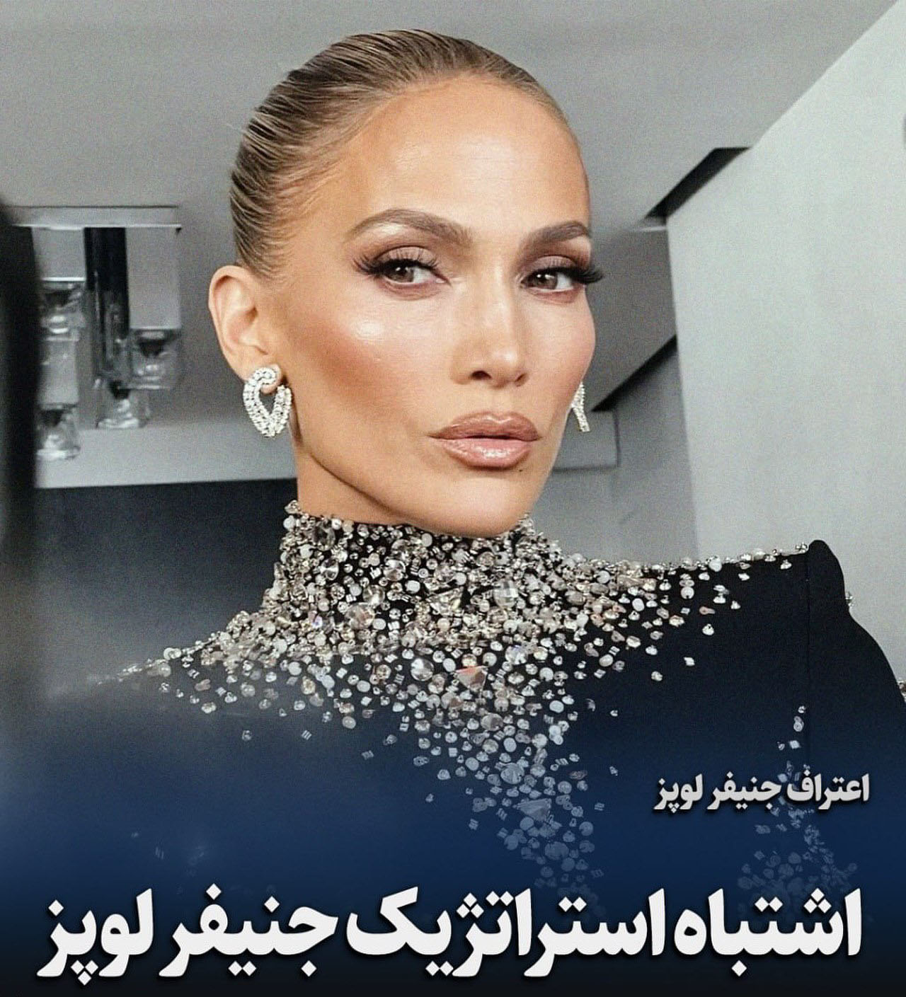 تصمیمی که اسکار را از جنیفر لوپز گرفت