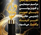 جشنی برای بهترین‌های تلویزیون، سینما و شبکه نمایش خانگی/ تندیس حافظ آخر آذر اهدا می‌شود