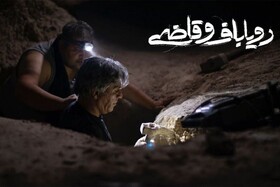 سودای گنج‌یابی به خانه‌ها رسید! 