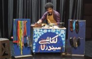 «لنگه کفشهای سیبیلندرلا» در تماشاخانه همای سعادت اجرا میشود