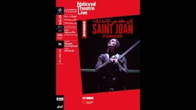 نقد و تحلیل «ژان مقدس» در خانه هنرمندان