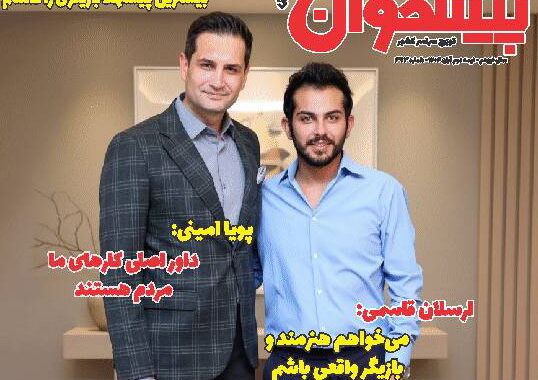 نشریه ی پیشخوان نیمه ی دوم آبان ماه ۱۴۰۴