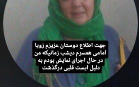 بازیگر زن تلویزیون درگذشت