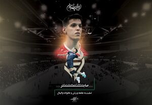 زمان و مکان مراسم تشییع صابر کاظمی مشخص شد